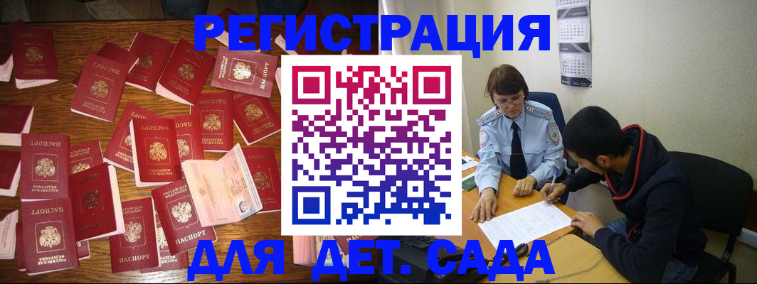 регистрация в Чаплыгине